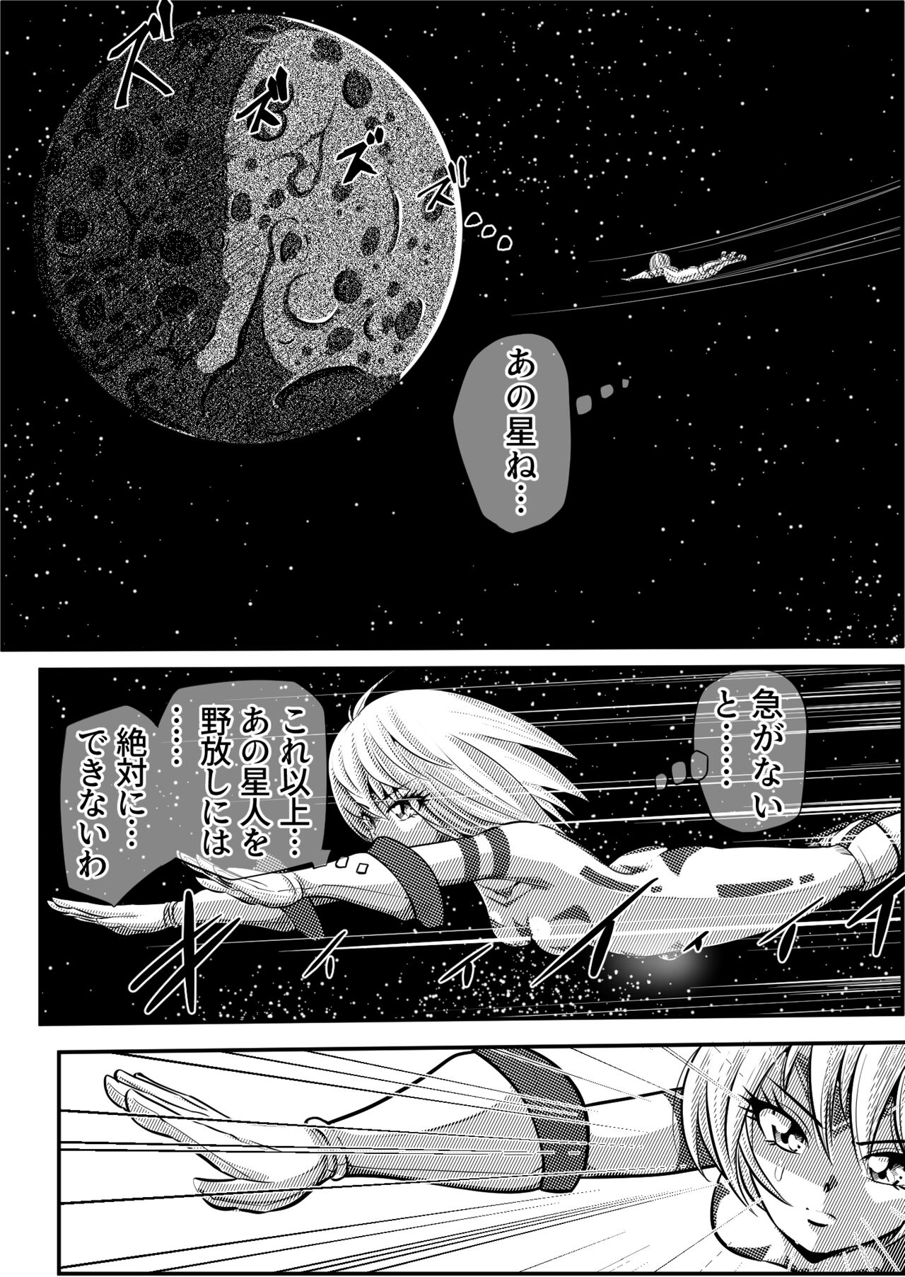 罪人と姫 ~フィオラ クライシス外伝4~ page 3 full