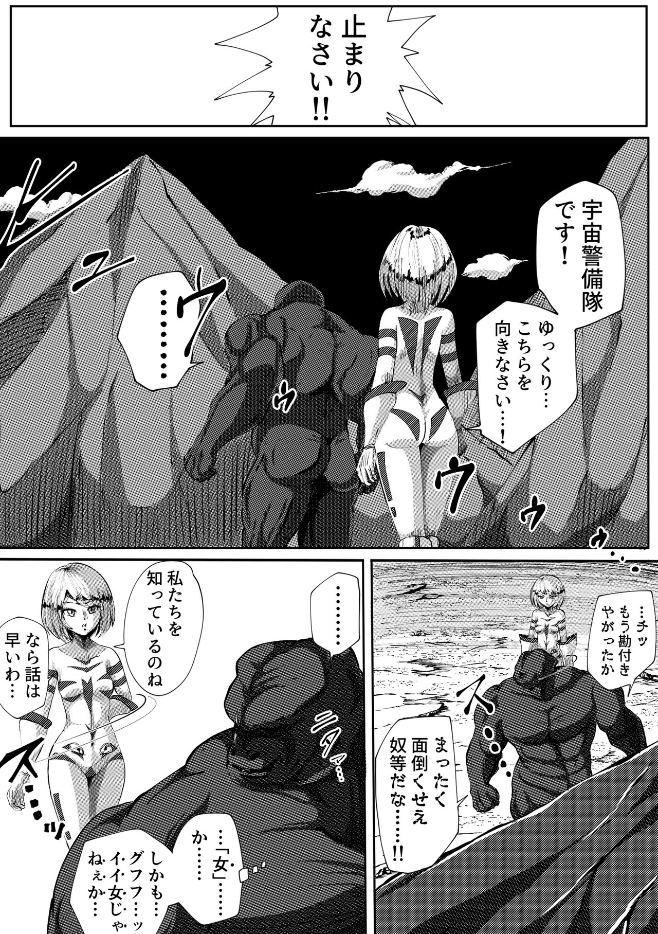 罪人と姫 ~フィオラ クライシス外伝4~ page 7 full