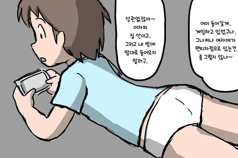 Kikenbi ni Jinkou Jusei | 위험일에 인공수정 page 1 full