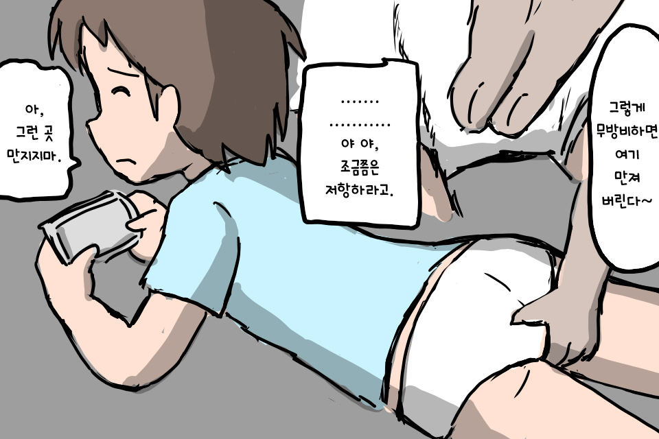Kikenbi ni Jinkou Jusei | 위험일에 인공수정 page 2 full