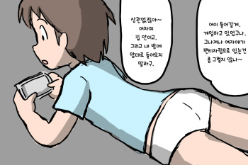 Kikenbi ni Jinkou Jusei | 위험일에 인공수정 cover