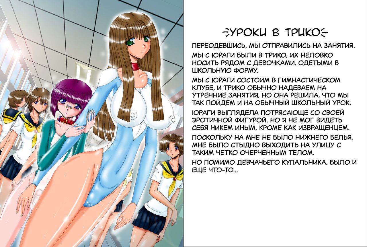 Yuragi-san to Kaoru-kun | Yugari and Kaoru page 4 full