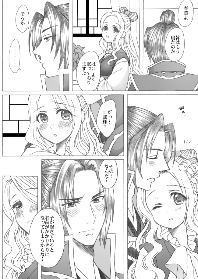 Atsushi Haru Bonyuu Purei Manga page 1 full