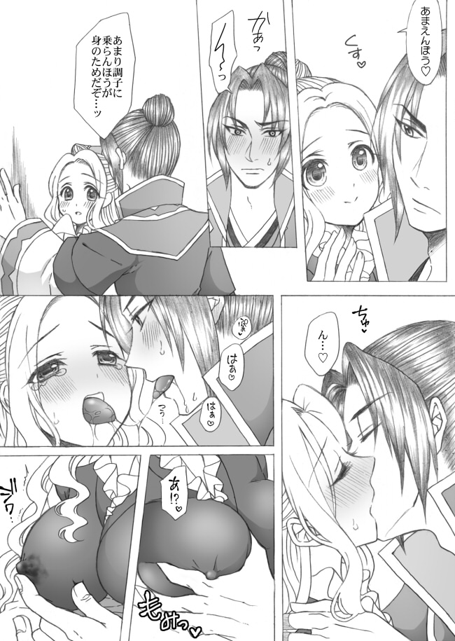 Atsushi Haru Bonyuu Purei Manga page 2 full