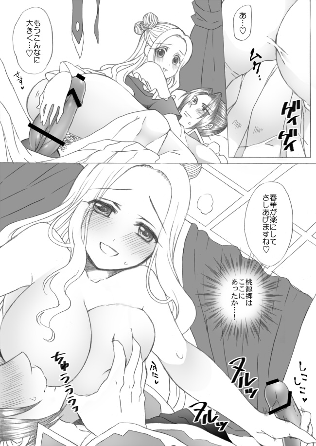 Atsushi Haru Bonyuu Purei Manga page 5 full