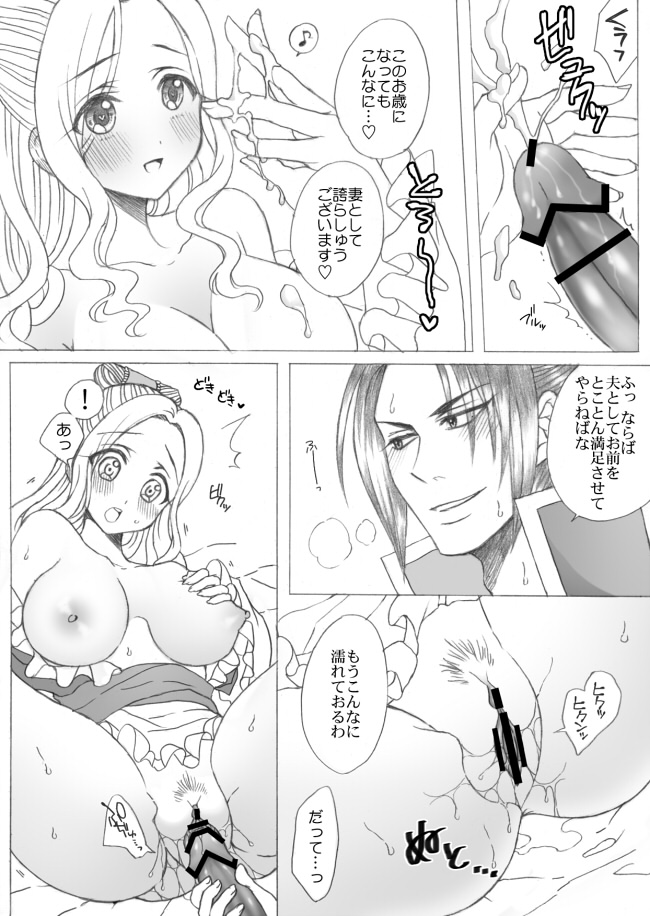 Atsushi Haru Bonyuu Purei Manga page 7 full