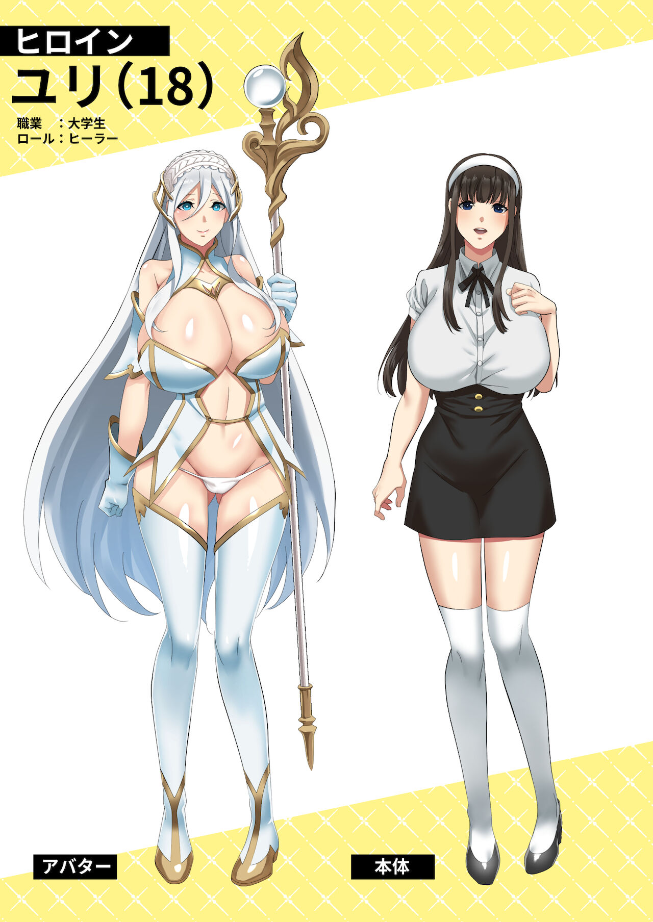 Online Game de Deatta Kanojo ga Tsuyo Player ni Netorareru Hanashi | 온라인 게임에서 만난 여친이 고렙한테 네토라레당하는 이야기 page 3 full