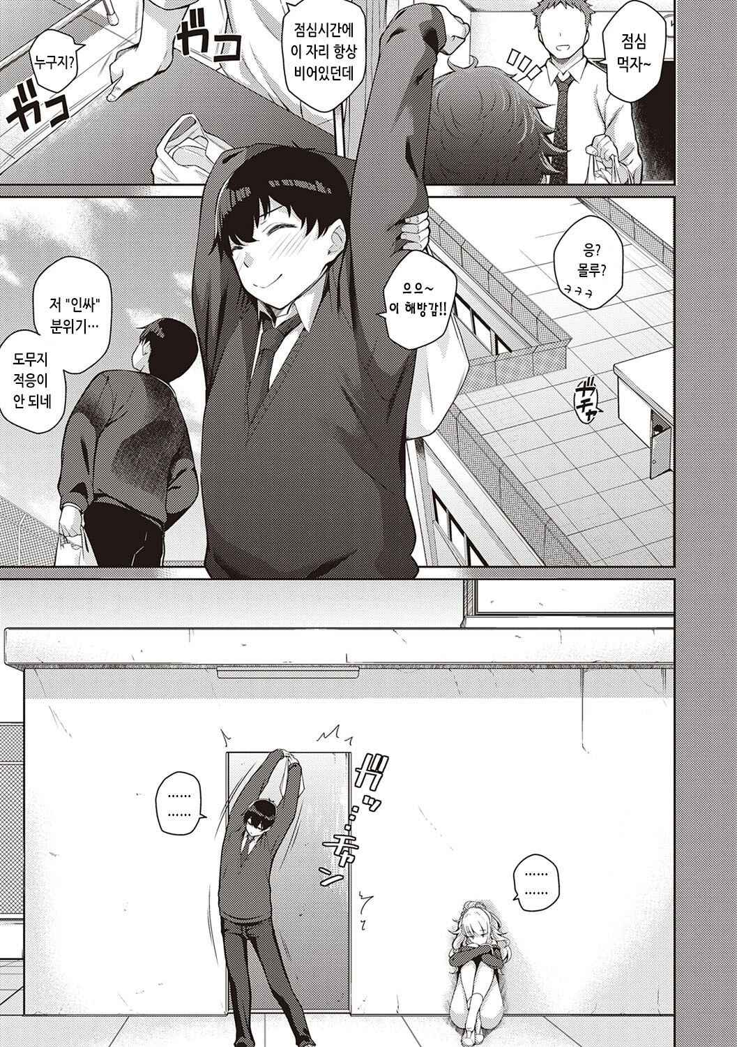 Kanojo wa Sukidarake | 그녀는 사랑투성이 page 6 full