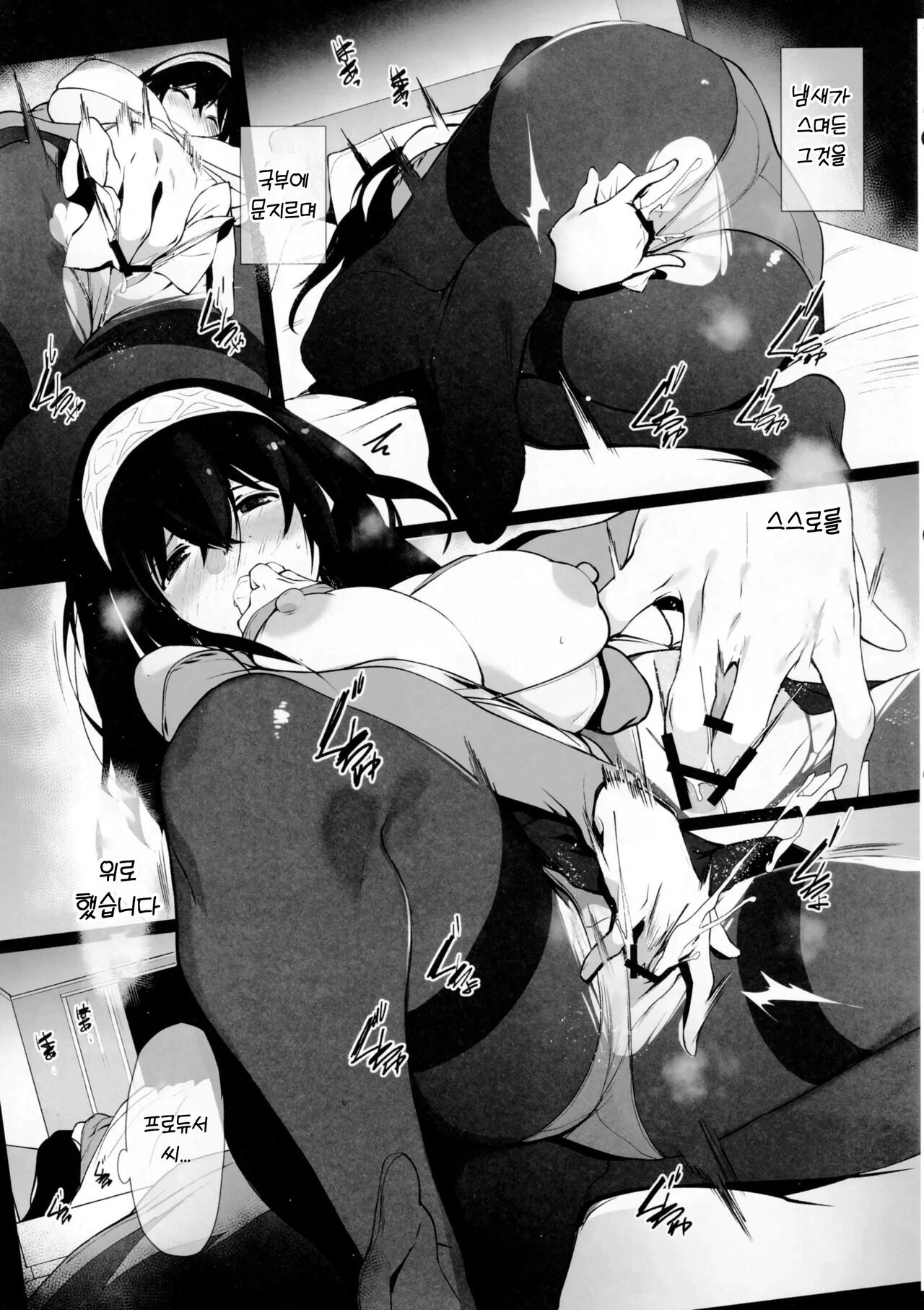 Sagisawa Fumika no Seiyoku Jijou | 사기사와 후미카의 성욕 사정 page 4 full