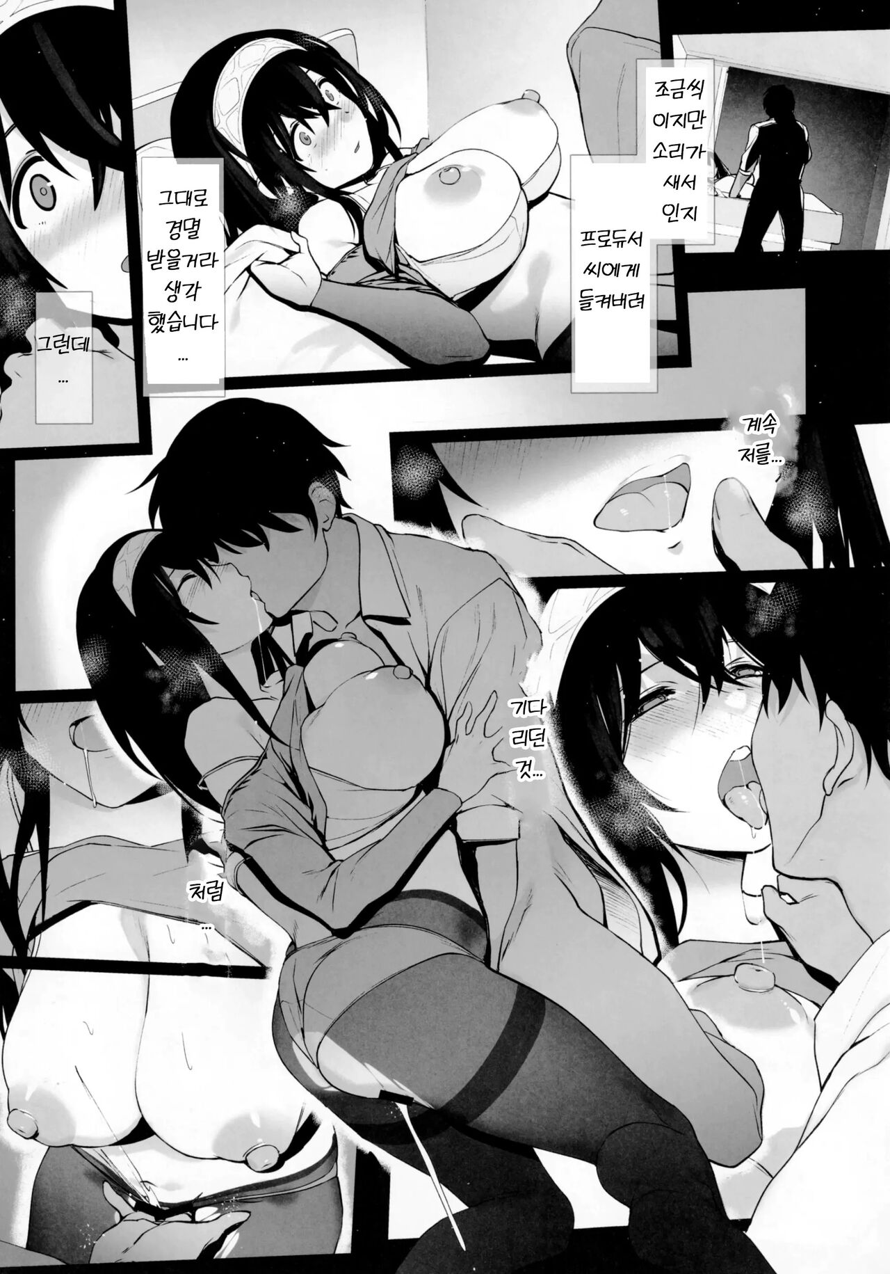 Sagisawa Fumika no Seiyoku Jijou | 사기사와 후미카의 성욕 사정 page 6 full