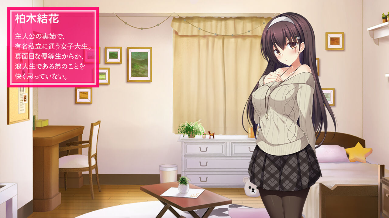 Iinari Joshidai Onee-chan page 2 full