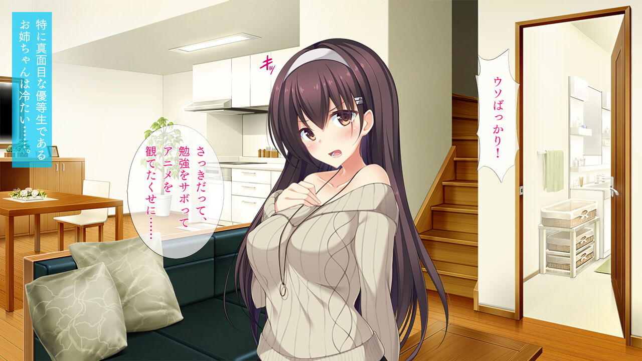 Iinari Joshidai Onee-chan page 4 full