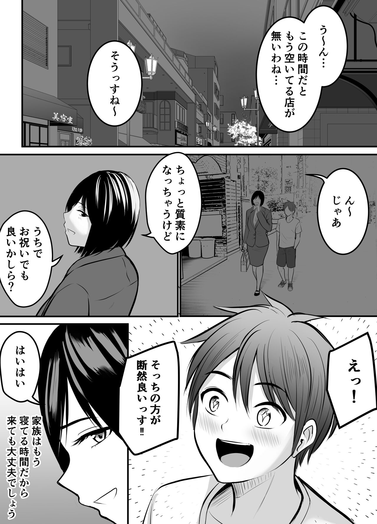 Appli de Macching shita Katabutsu na Moto Tannin Onna Kyoushi to Tsukiaimashita! 2 page 2 full