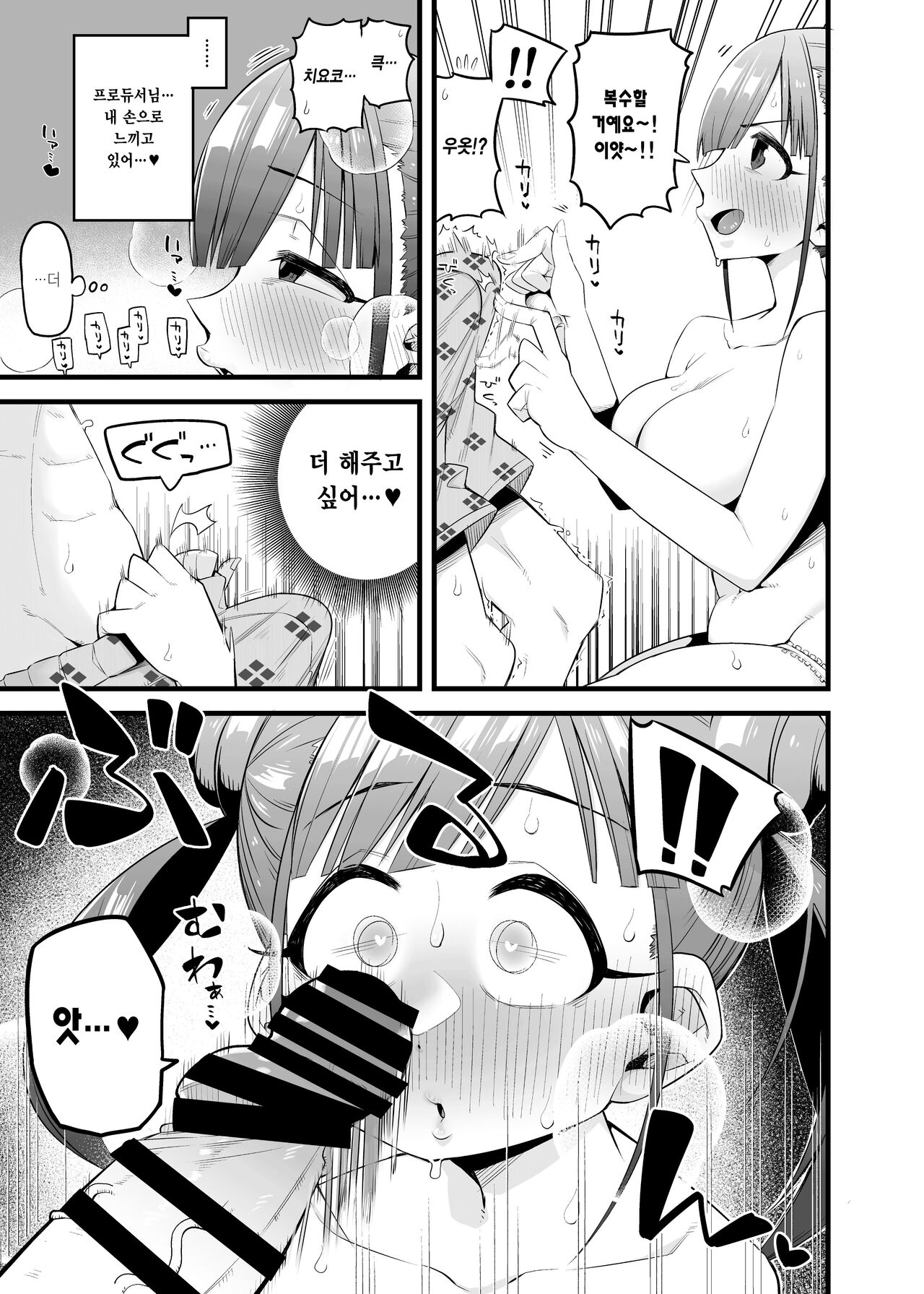 Chiyoko no Kaban no Naka kara Condom ga Detekuru Commu | 치요코의 가방에서 콘돔이 나오는 커뮤 page 8 full