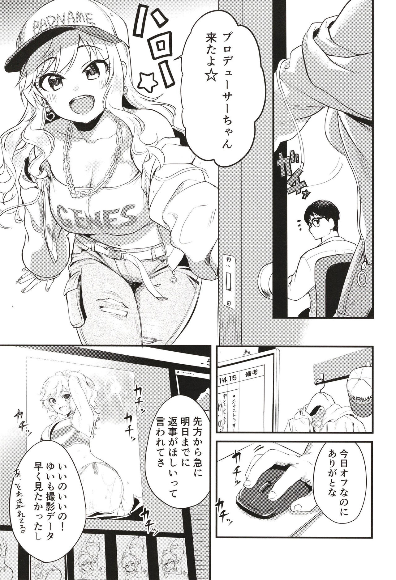 Idol no Onnanoko datte Ecchi Shitai! ~Outsuki Yui no Baai~ page 4 full
