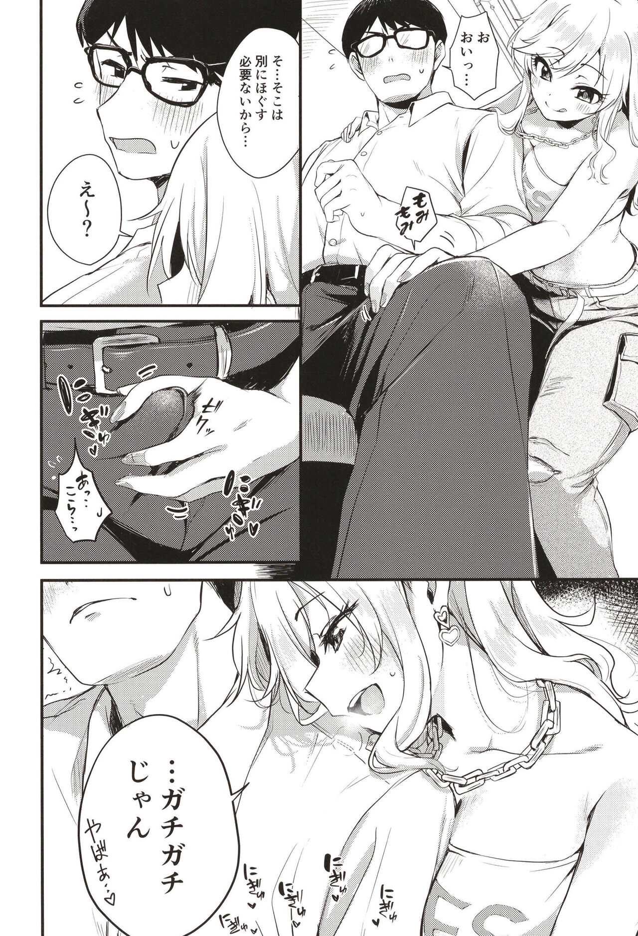 Idol no Onnanoko datte Ecchi Shitai! ~Outsuki Yui no Baai~ page 7 full