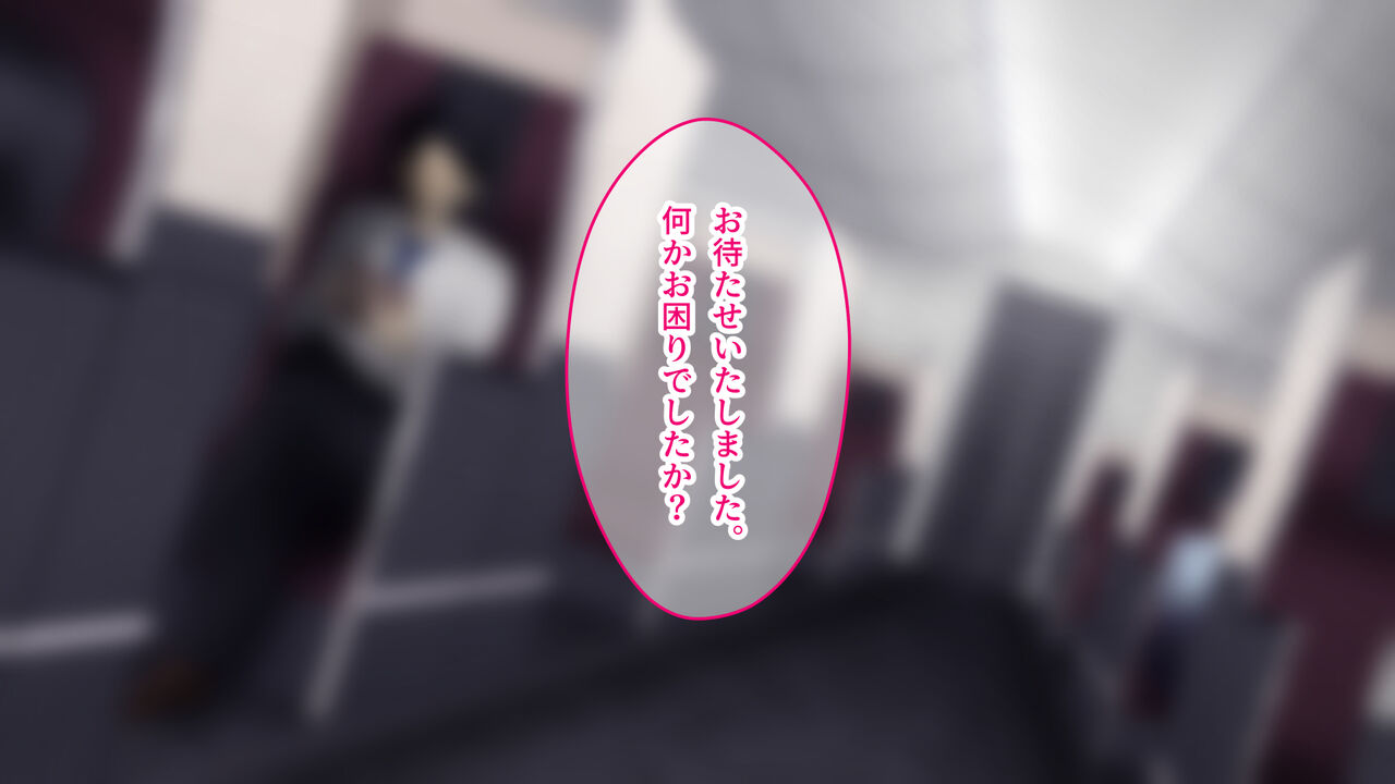 Moto Kyabin Atendanto No Uchi No Tsuma Ga、Chara Otoko Ni Netorare Toriko Ni Sa Re Te I Mashi Ta 。 page 10 full