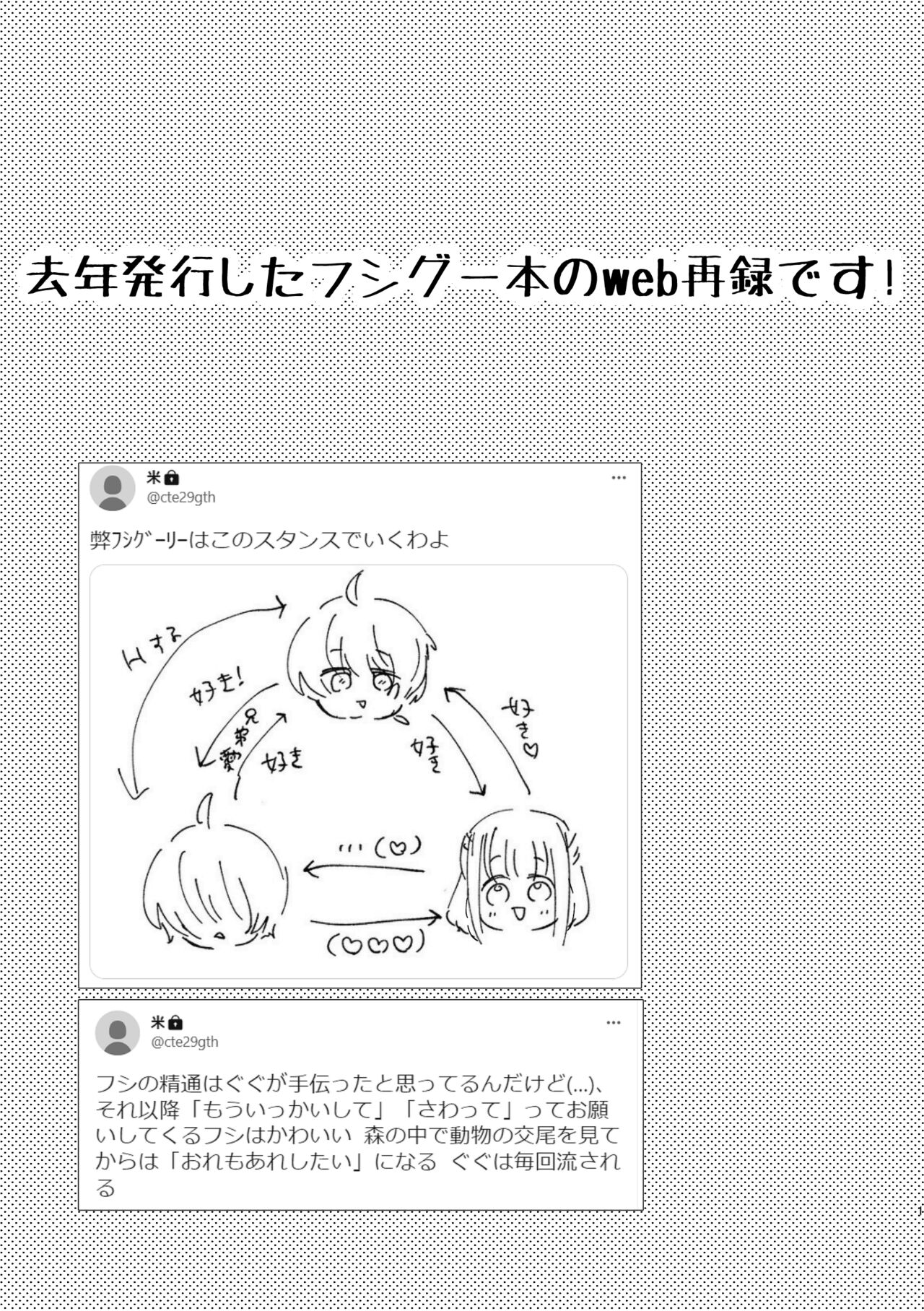 Koi de wa Nai kedo Ai de wa  Aru node page 2 full
