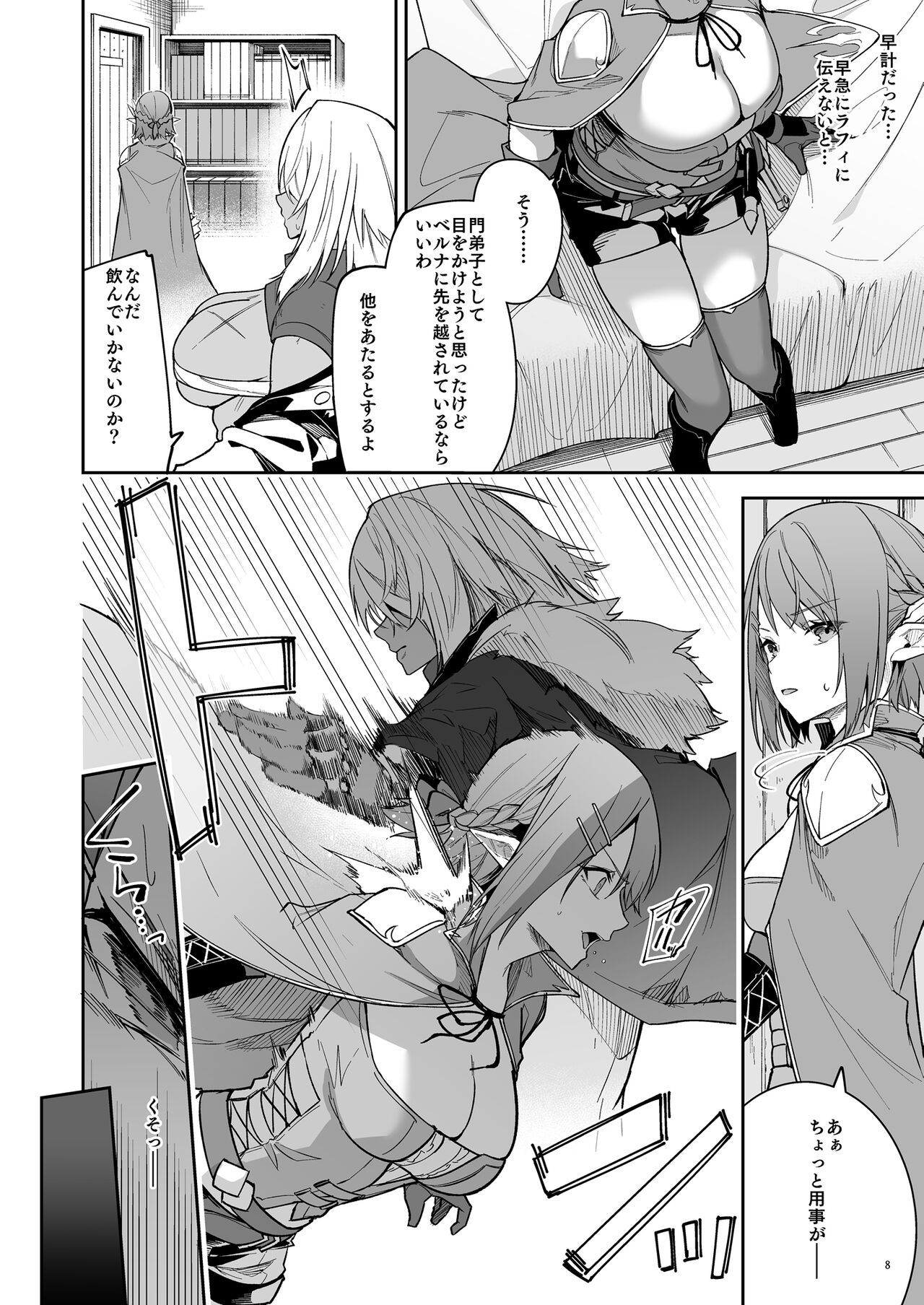 Goblin kara Hajimeru Sekai Seifuku 2 page 10 full