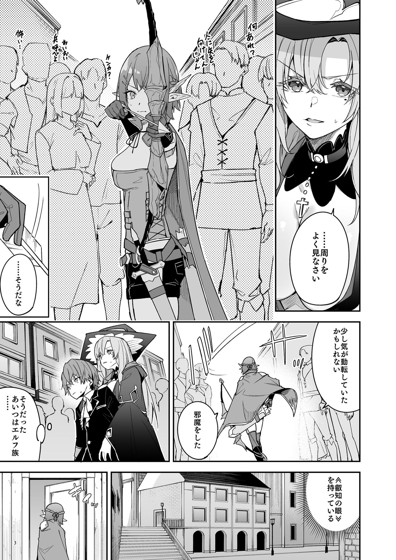 Goblin kara Hajimeru Sekai Seifuku 2 page 5 full