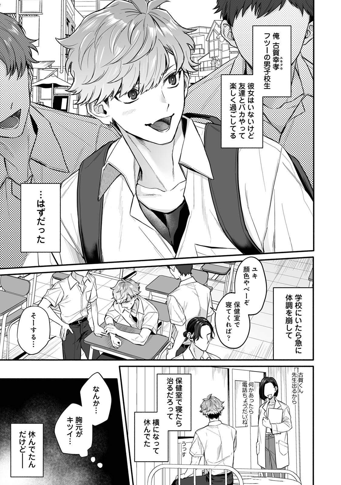 Kurasu no you kya ga jotaika shita! page 3 full