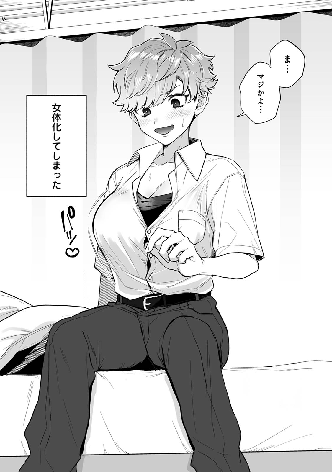 Kurasu no you kya ga jotaika shita! page 4 full