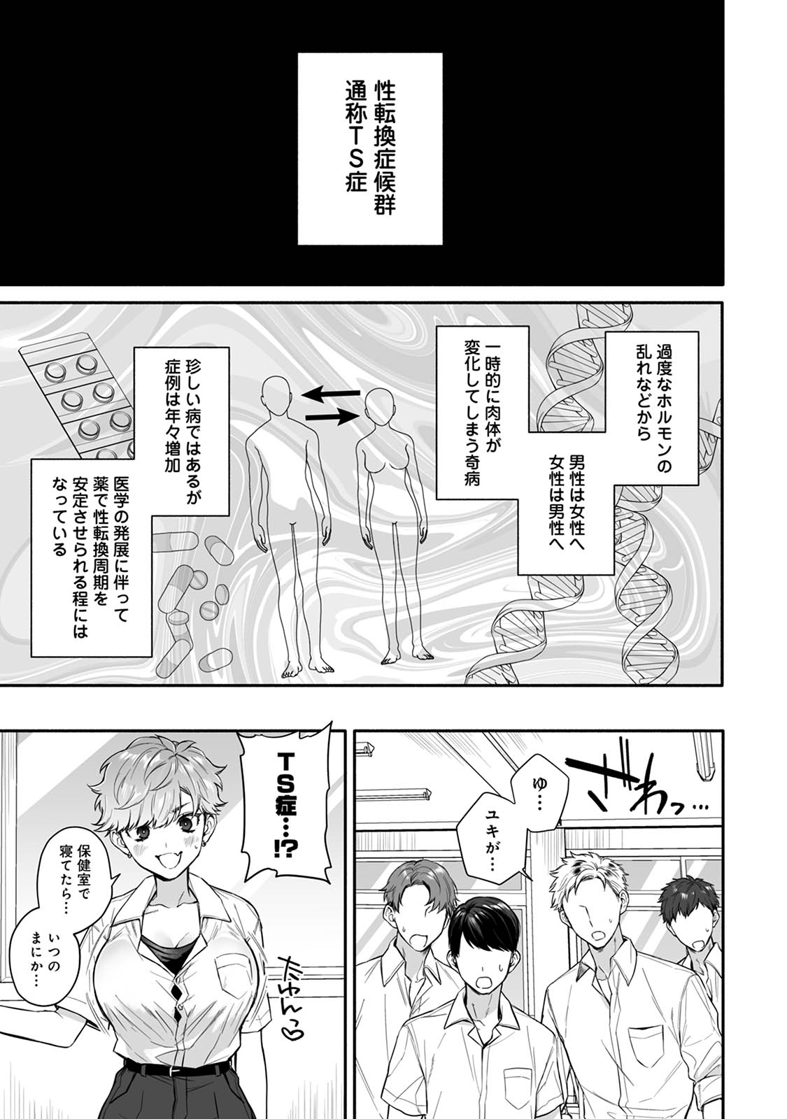 Kurasu no you kya ga jotaika shita! page 5 full