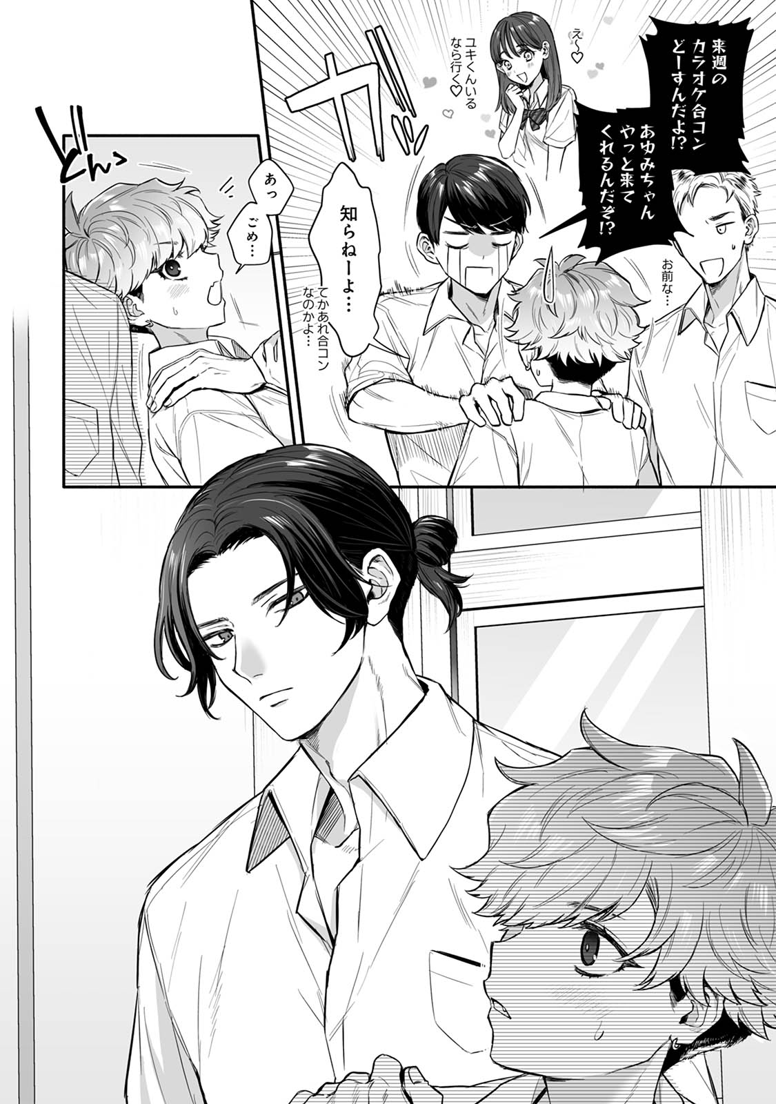 Kurasu no you kya ga jotaika shita! page 6 full