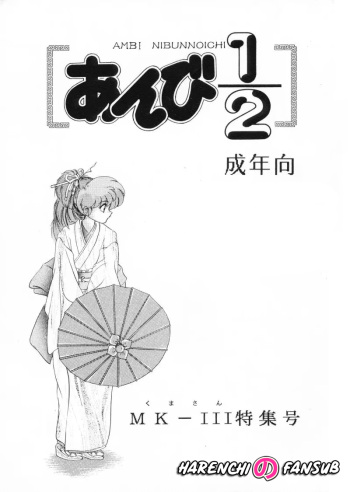 Ambi 1/2 cover