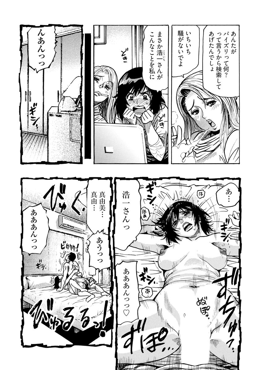 Yokujou Borderline page 9 full