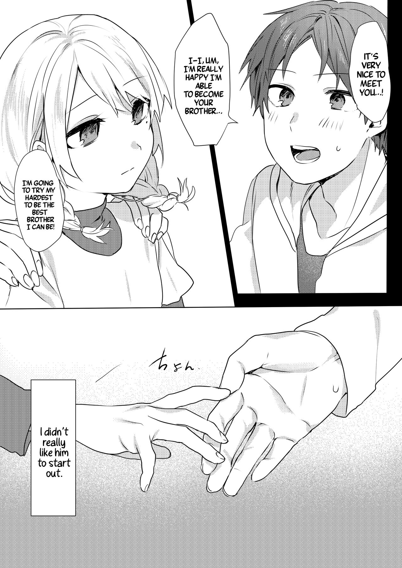 Onii-chan Yuuwaku Keikaku | My Plan to Get my Brother page 8 full