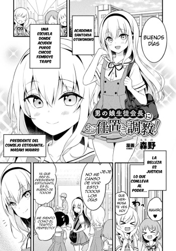 Otokonoko Seitokaichou ni Oshioki Choukyou! | Castigo al presidente del consejo estudiantil! cover
