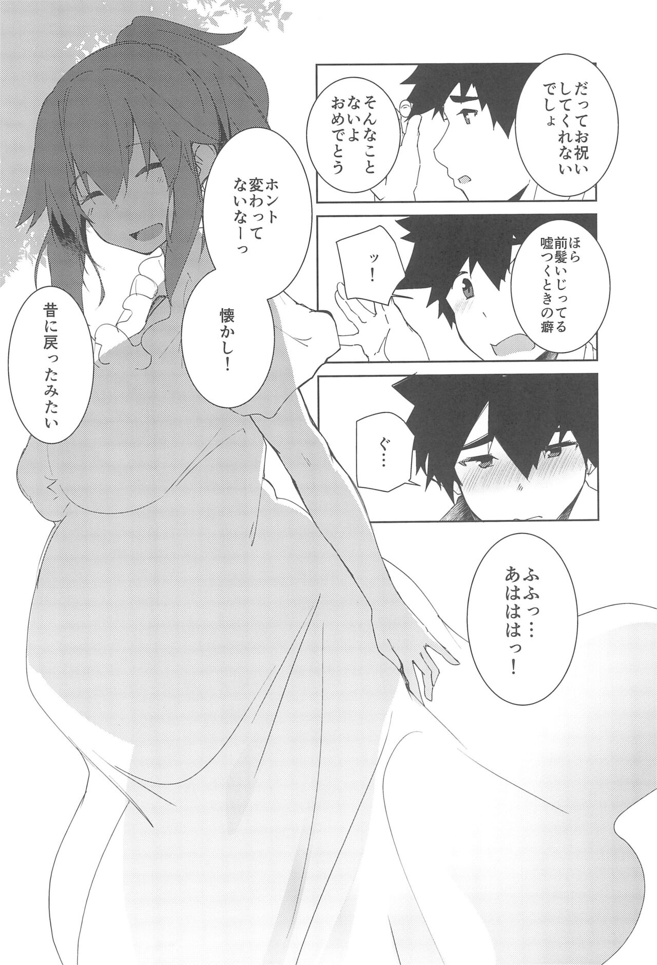 Natsu No Owari page 8 full