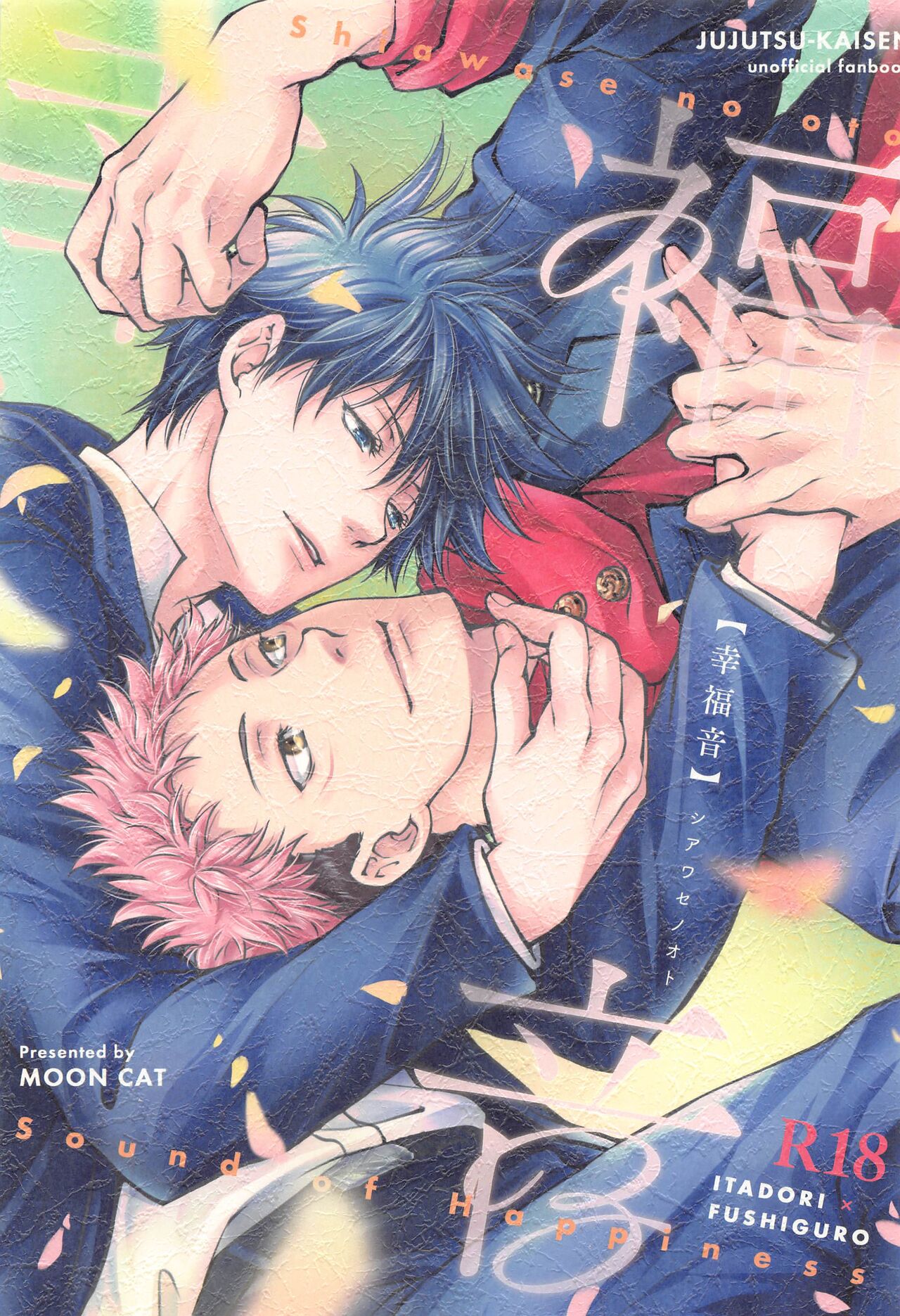 Shiawase no Oto - Sound of Happiness page 1 full