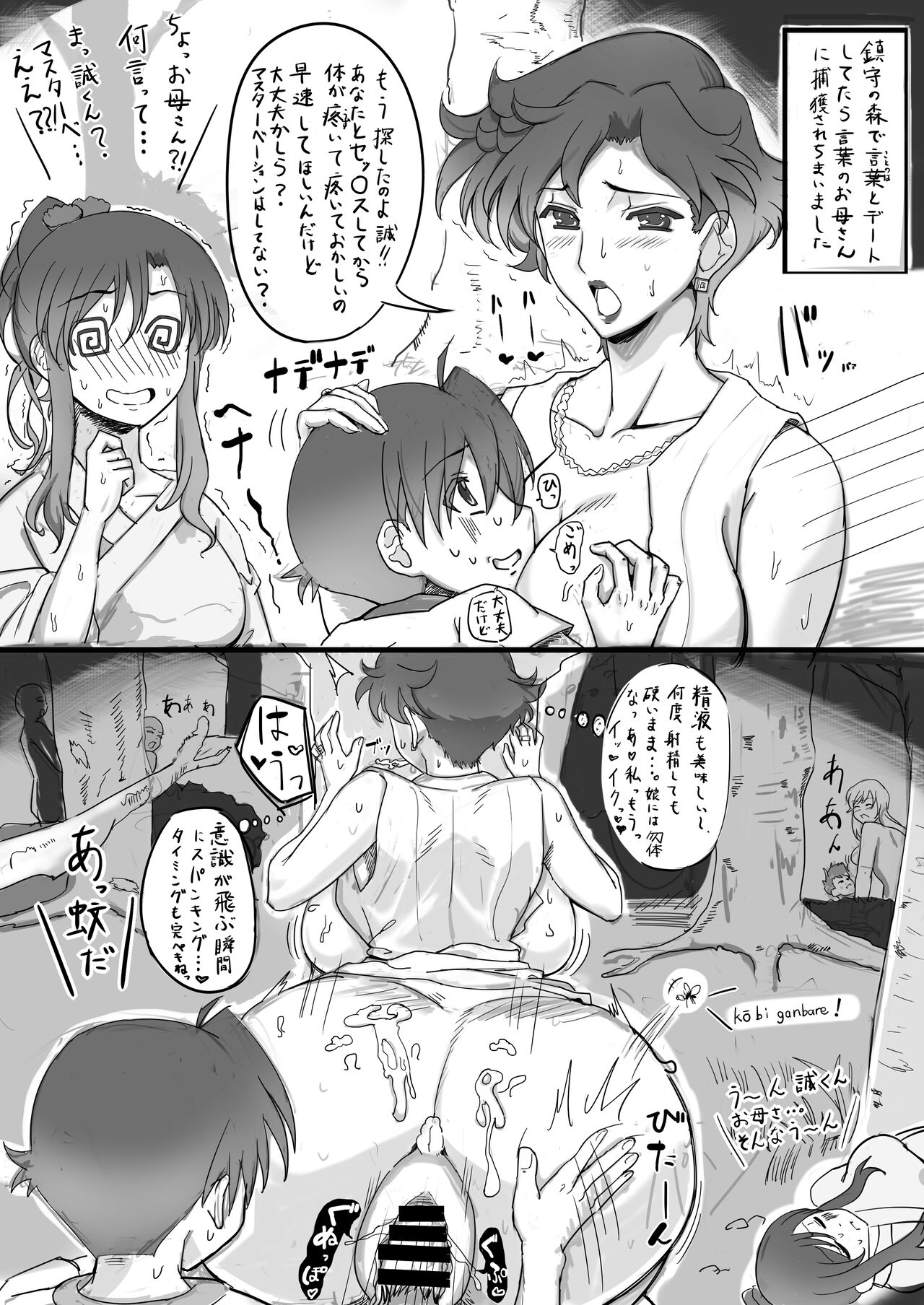 ●PIXIV● robota page 2 full