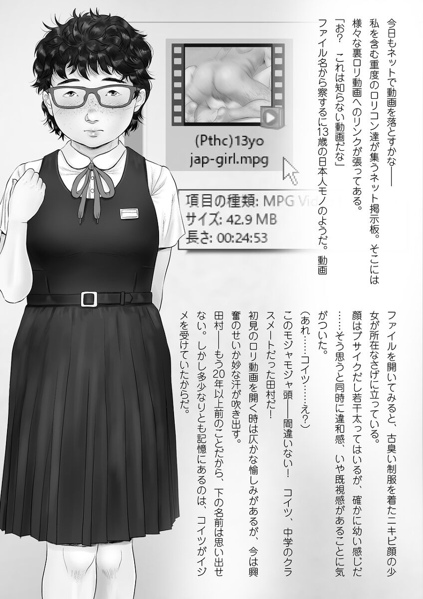 Sanae Tamura page 2 full