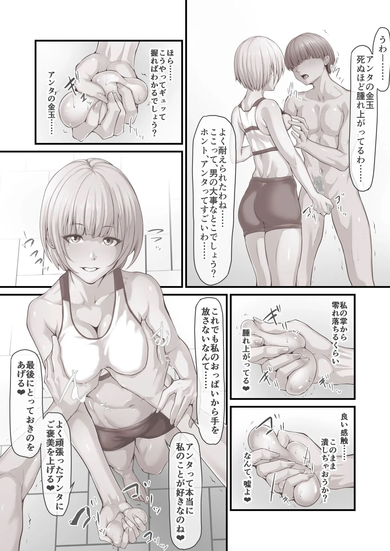 阿保満天 page 4 full