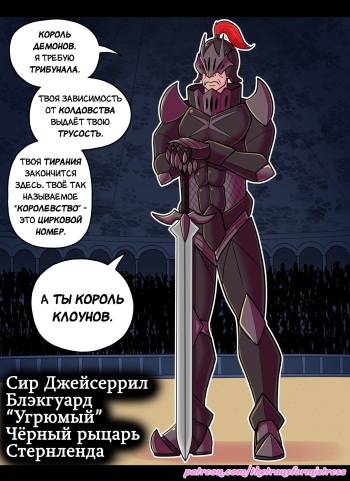 Реабилитация героя: Шут cover