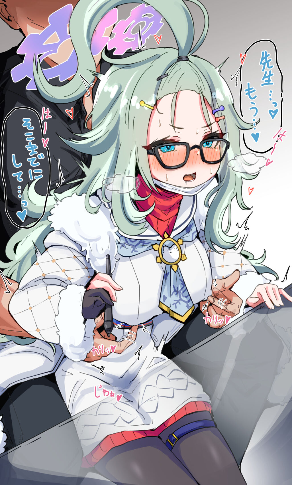 マチスモ page 8 full