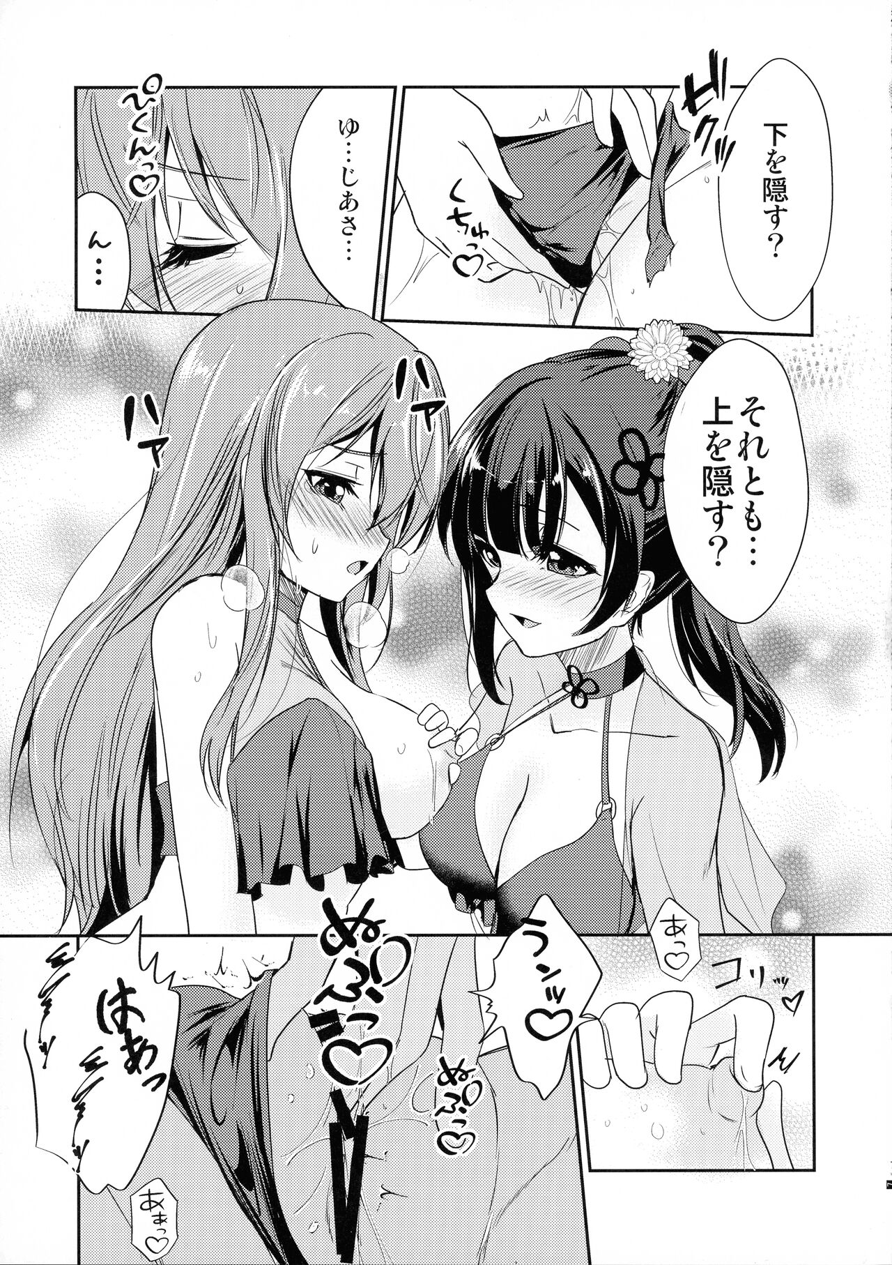 Rocky Place Aventure page 9 full