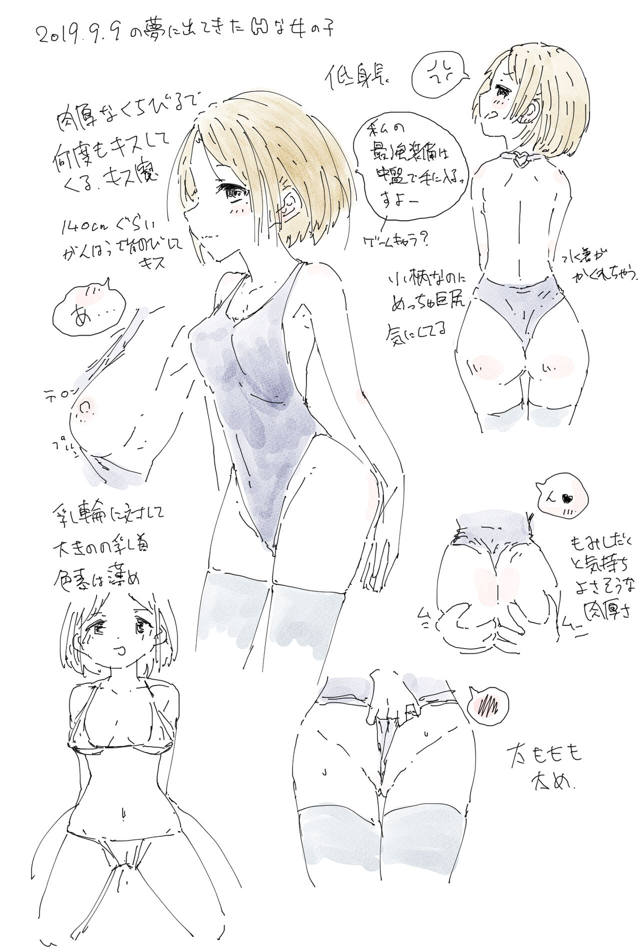 Taifuu no Yoru, Yume ni Detekita Onnanoko page 1 full