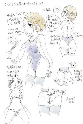 Taifuu no Yoru, Yume ni Detekita Onnanoko cover