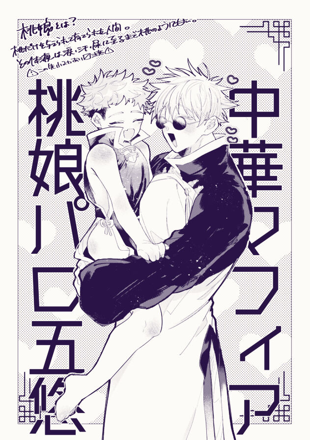 Oishiku tabete ne, Tougenkyou page 2 full