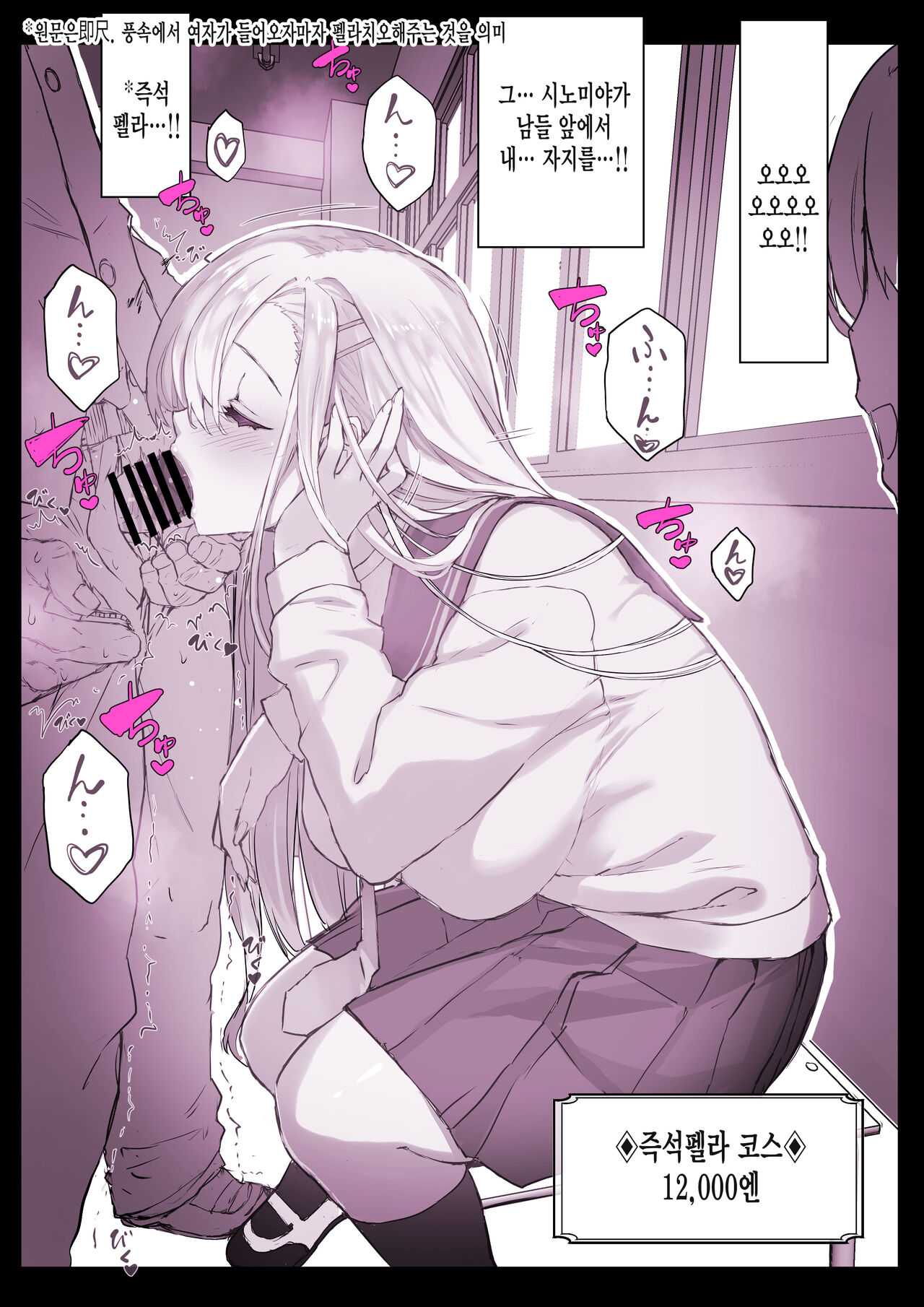 Saimin Gakuen Fuuzoku Hyp Lover page 10 full