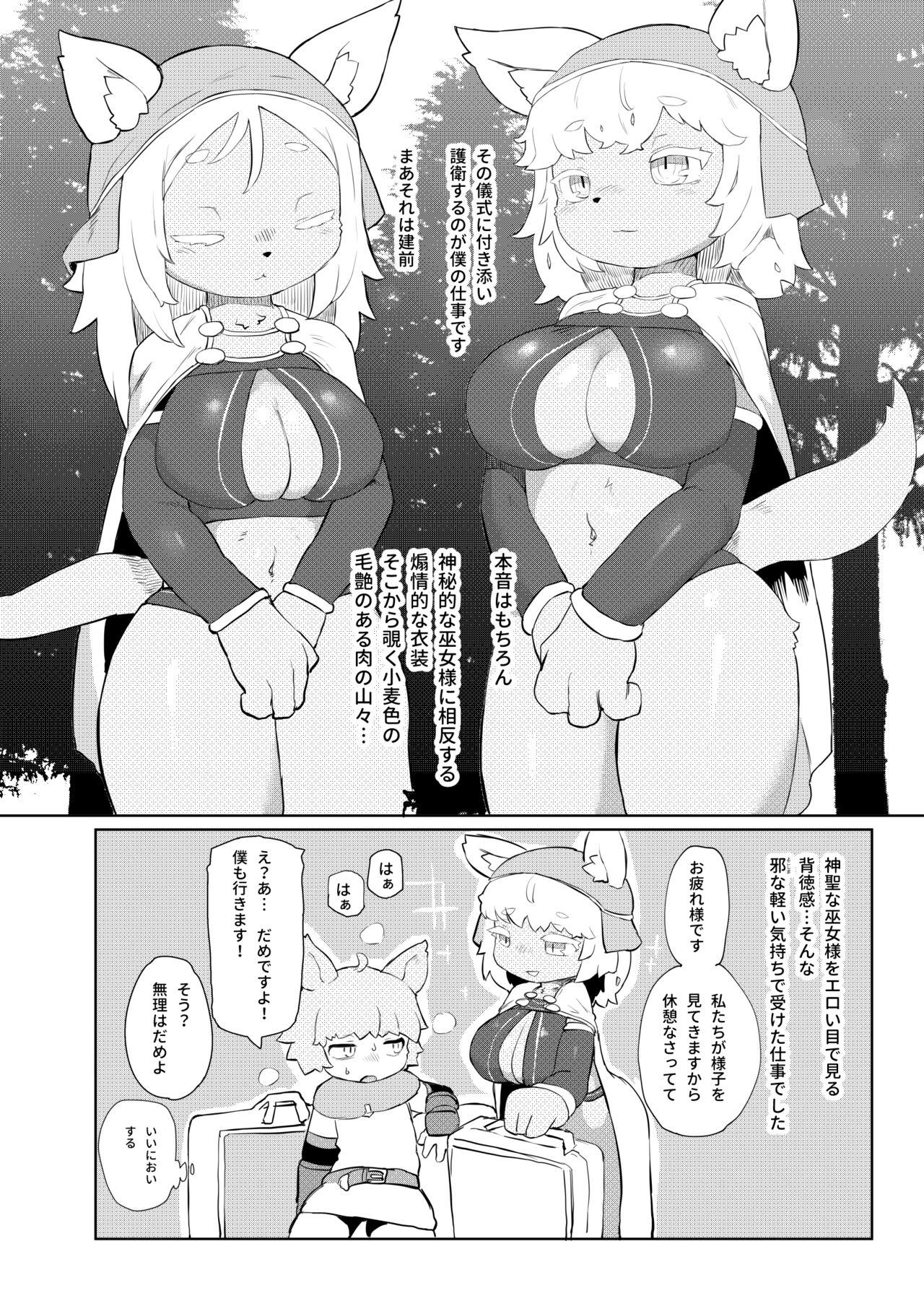 BootyQuest page 3 full