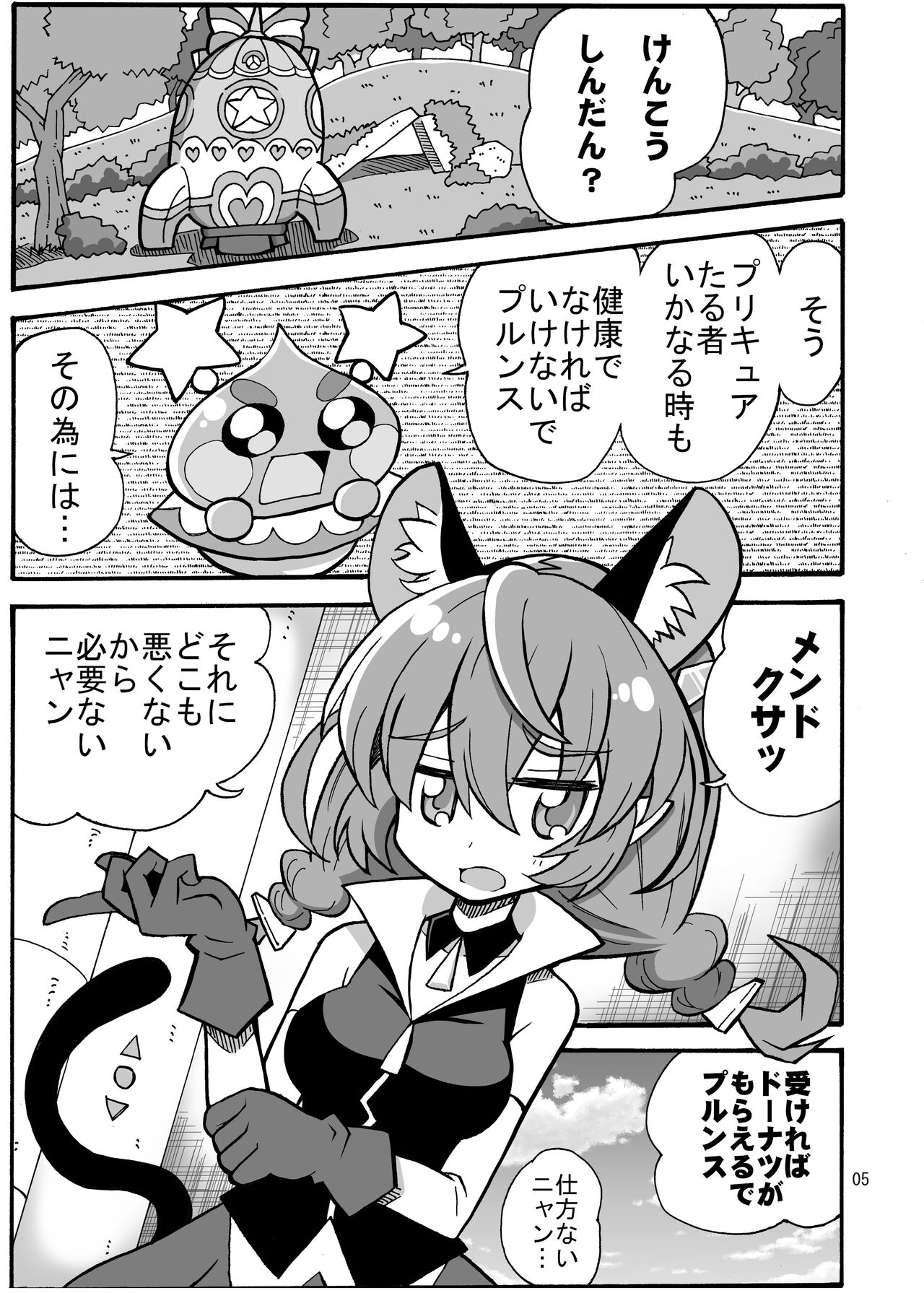 ユニ検査 page 4 full