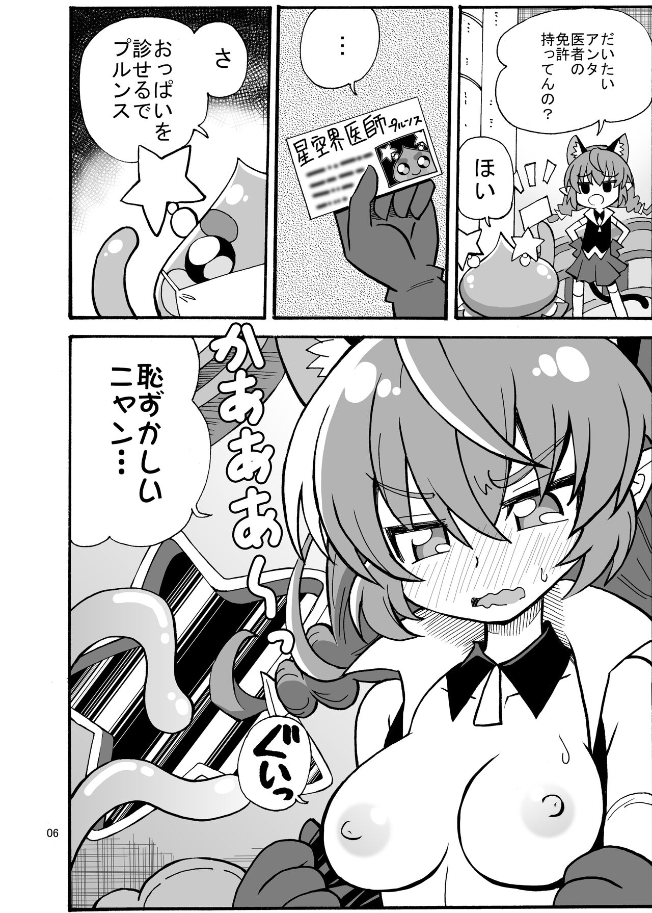 ユニ検査 page 5 full