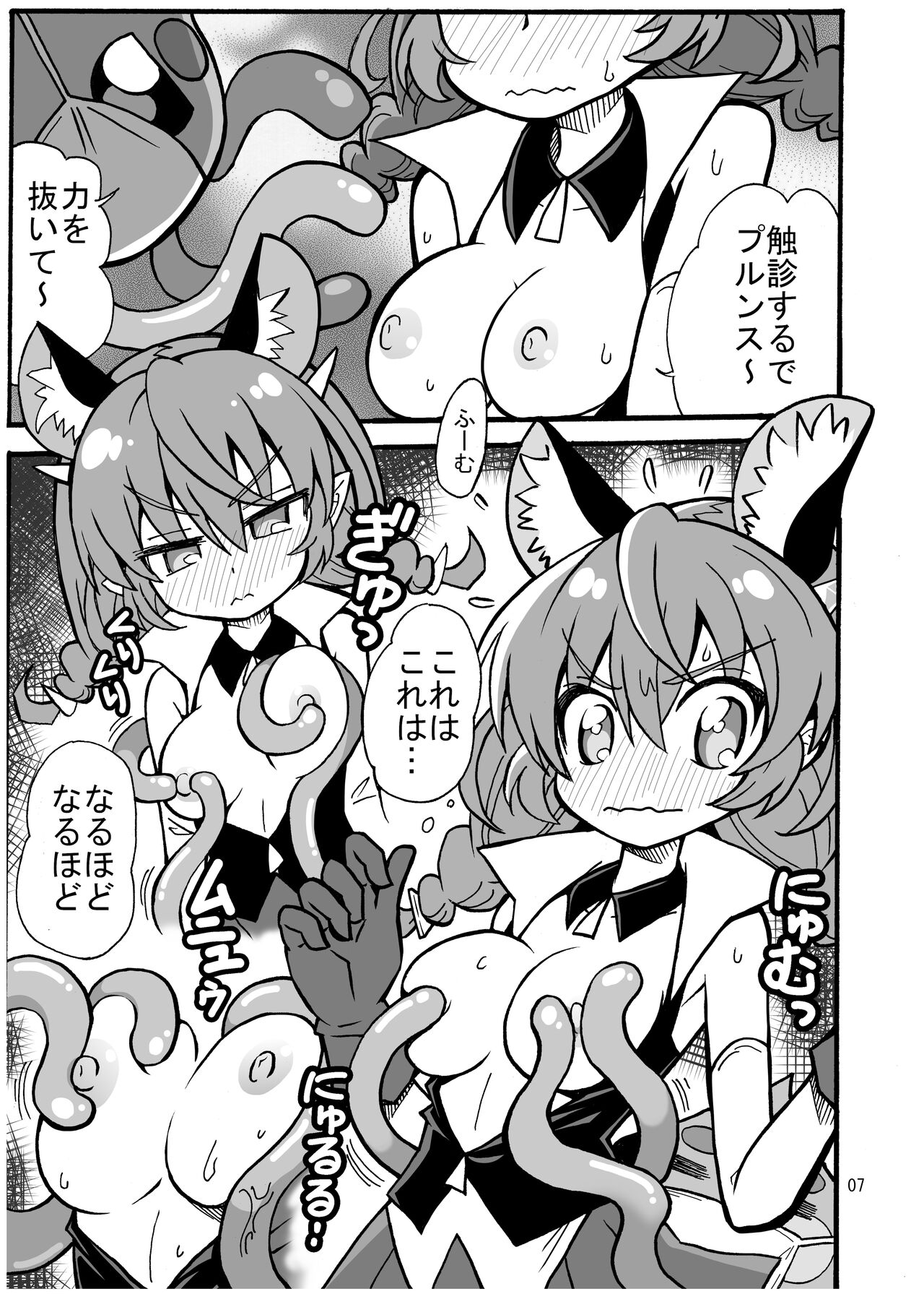 ユニ検査 page 6 full