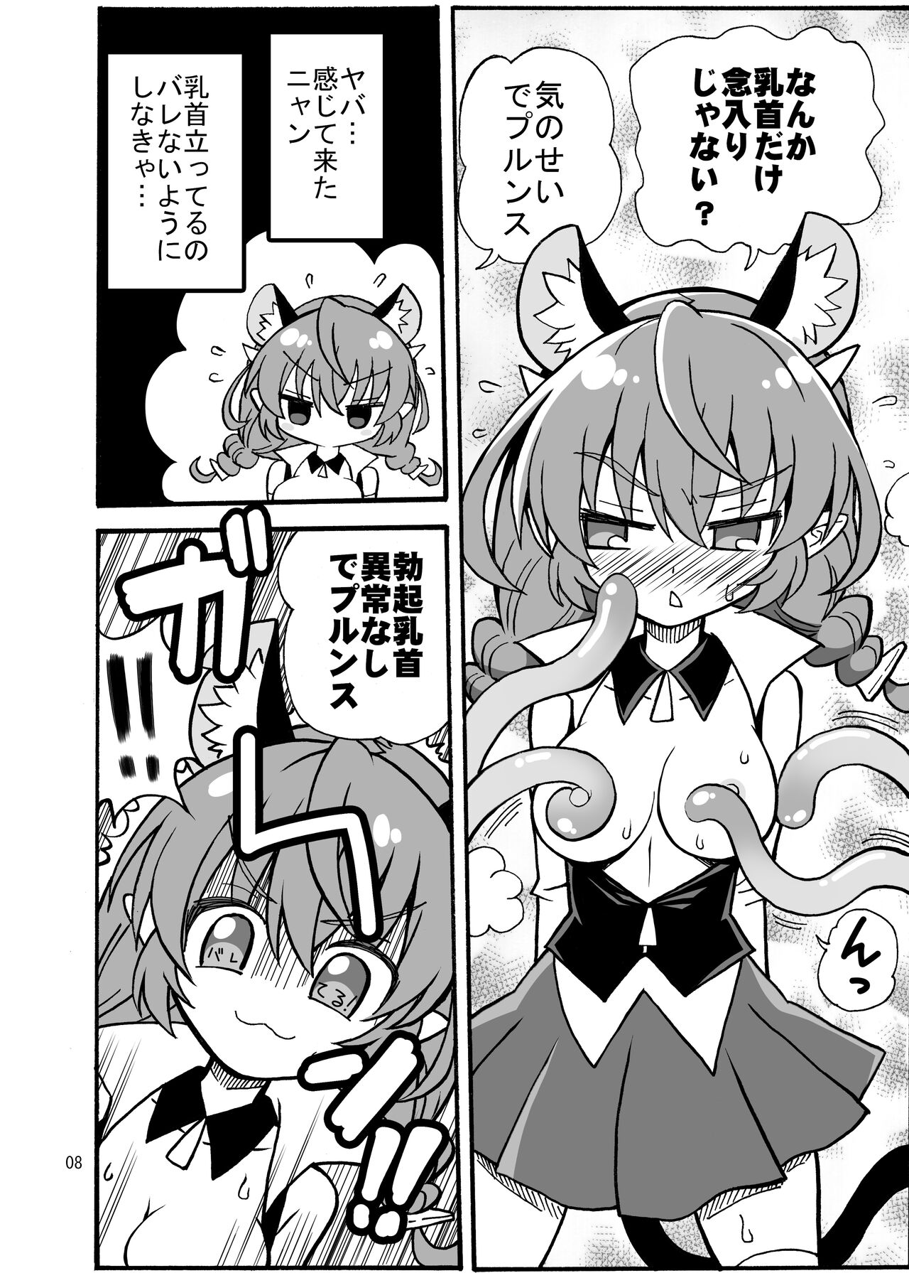 ユニ検査 page 7 full