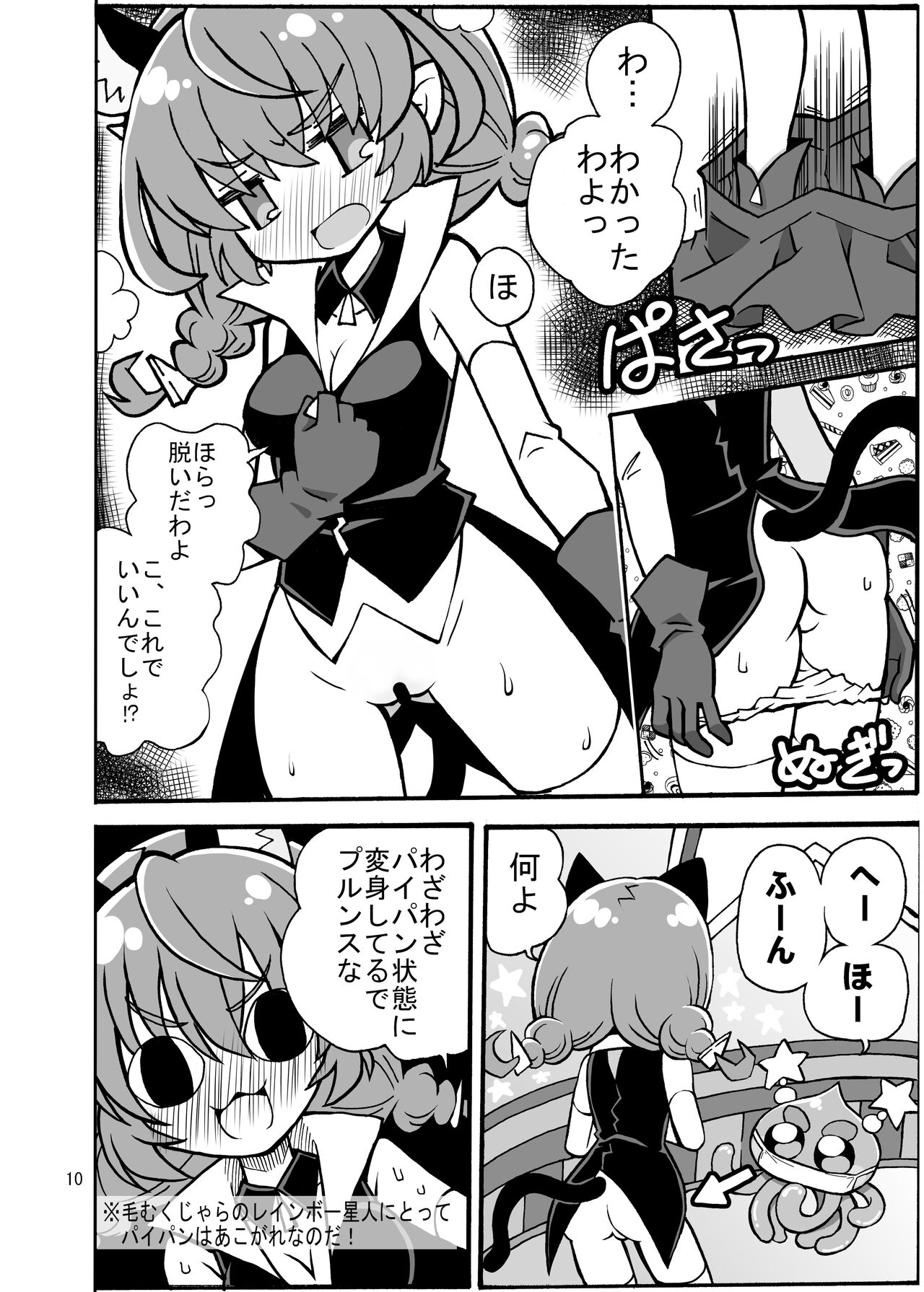 ユニ検査 page 9 full